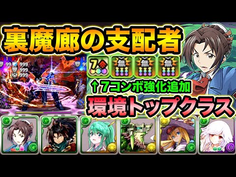 木属性最強！強化されたマギー＆撫子で裏魔廊の支配者！倍率UPで道中火力が更に安定！富士見ファンタジア文庫レジェンド【スー☆パズドラ】