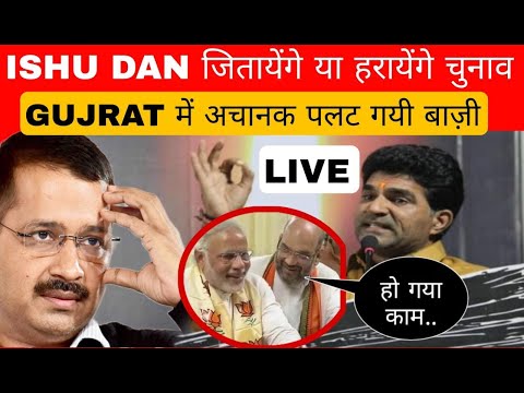 GUJRAT ELECTION - ARVIND KEJRIWAL हुए परेशान, एक बार फिर CM CANDIDATE पर चर्चा