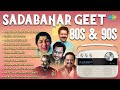 80s 90s Ke Sadabahar Geet  Old Is Gold  Old Hindi Songs  Dekha Ek Khwab