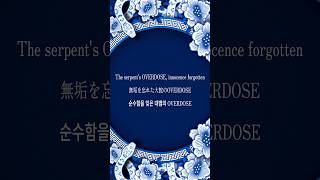 「ウワバミ」100曲以内にバズりたいVtuber75曲目#オリジナル曲#夜の音楽#オリエンタルファンク#おすすめ