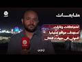 اشتباكات وغارات تستهدف مواقع لمليشيا الحوثي في جبهات القتال بمأرب
