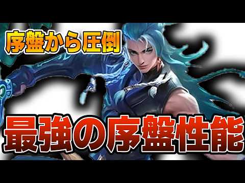 【ちょっと強い】強化された『スヨウ』使ってみた【モバレ/モバイルレジェンド/Mobile Legends】