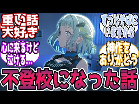【ss】葛城さんが不登校になった話【葛城リーリヤ】に対する反応【学園アイドルマスター/学マス】