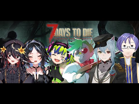 【7 Days to Die】ごちゃまぜ7DTD部【大門地リューゴン視点】