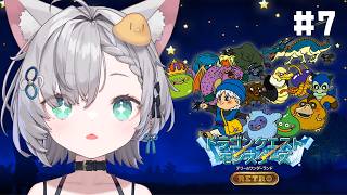 【 DQM テリーのワンダーランドRETRO｜7 】完全初見！クリア後のやりこみを楽しむぞ！【 東雲ささみ｜個人VTuber 】