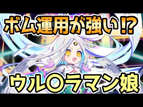 【モン娘TD】スターリターナー娘アステリオム 性能解説【モンスター娘TD】