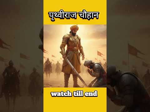 पृथ्वीराज चौहान || अंतिम हिंदू सम्राट|| #indianhistory #indianwarrior #deshbhakti#bharatkeveer#short