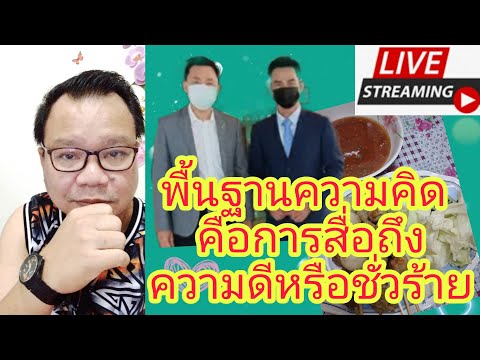 คิดวิเคราะห์-ช่วงแลงๆ-พื้นฐานค คิดวิเคราะห์-ช่วงแลงๆ-พื้นฐานค