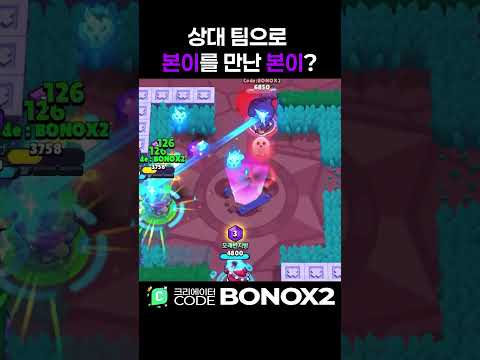 상대팀으로 <strong>코드</strong> 보녹스를 만난 <strong>코드</strong> 보녹스