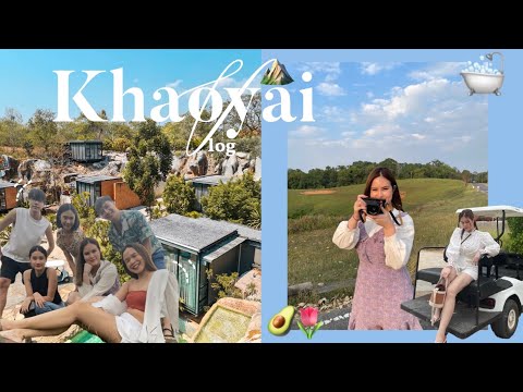 VLOG:เขาใหญ่โบ๊ะบ๊ะกับชาวนิเทศ VLOG:เขาใหญ่โบ๊ะบ๊ะกับชาวนิเทศ