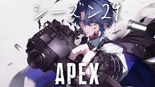 【APEX】部活。【小柳ロウ/にじさんじ】