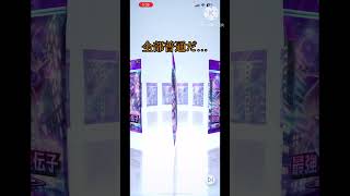 Pokemon TGC Pocket【レアカードパックの見分け方？！】Part3 #ポケモン #pokemon #ポケカ　　#ポケポケ