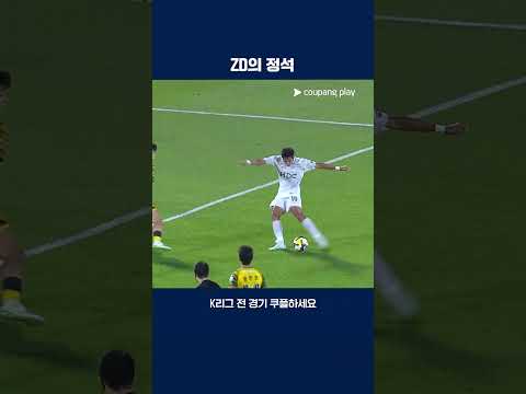 기가 막힌 궤적을 그린 페신의 원더골 | 2025 K리그2 | 전남 vs 부산