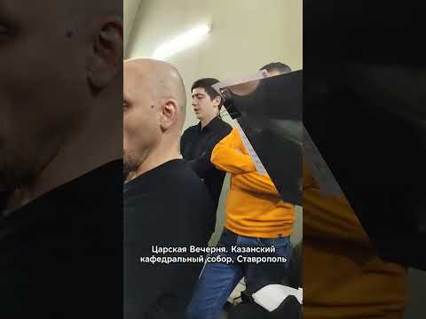Царская вечерня, Казанский кафедральный собор, Ставрополь. Кто Бог велий, яко Бог наш. Прокимен