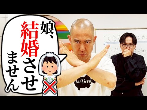 【8選】ナダルの娘と結婚してほしくない男の特徴【コロチキ】