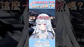 那些年的幼稚小蝦被騙過的謊言 #vtuber #台v #台灣vtuber