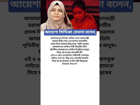 কিন্তু এই কাপড় ব্যবসায়ী কি?🤔 #মোটিভেশনাল_কথা #motivation #news