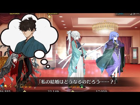 【FGO】結婚願望がある正雪先生