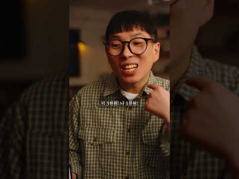 썸 사랑 그리고 플러팅 #shorts
