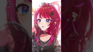 Rock Vsingerが「心做し / 蝶々P」本気で歌ってみた！【宙月ティラ】