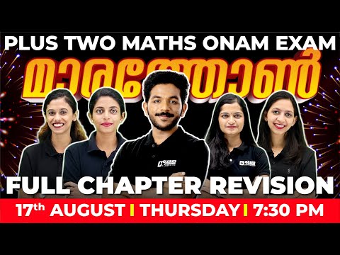 Plus Two Maths | Onam Exam Maha Marathon | Full Chapter Revision | Exam winner +2