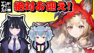 【エンドフィールド】ようこそロッシちゃん!(先打ち)【ガチャ配信】