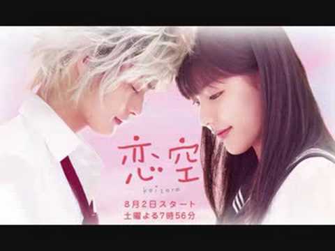 Koizora (Sky of love)-Ai no uta Full Song