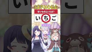 【3文字以心伝心】三人目の負担がデカすぎたw【#ミリプロ】