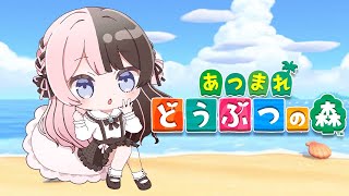 【 あつまれどうぶつの森 】チル森【ぶいすぽっ！/橘ひなの】