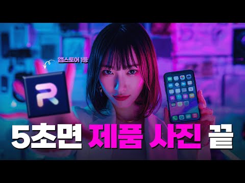 사진 한 장으로 매출 2배? 앱스토어 1등 AI 사진 편집 앱