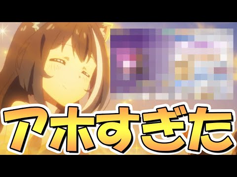 【プリコネR】やっちまったｗｗアホすぎる罰ゲームを唐突に開始してしまった結果…【４周年】【ランドソル杯】【無料１０連ガチャ】【ランドソルクイズコネクト】