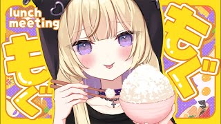 【雑談】初見歓迎💜美少女と食べるお昼ご飯は100倍うまい💜✨#shorts 【月紫アリア/Vtuber】