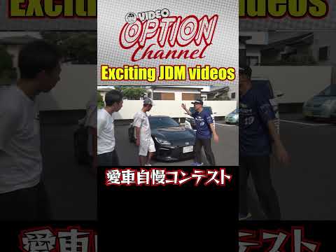 【 愛車自慢 】脇阪寿一 × 坂東マサ × 小暮卓史【 Exciting JDM videos #Shorts 】