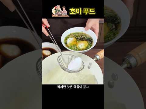 🥚속까지 따뜻하게 채워주는 감동의 수란 탕 요리 대공개!