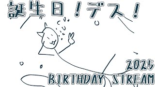 【BIRTHDAY STREAM！】一年一度！快樂禮物開箱！【#678】
