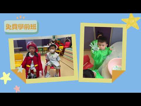 陳校長免費補習天地「2023-2024 學前班畢業禮 回顧片」