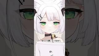 〈#shorts 〉三連休みんな何してるのら？ฅ⸃⸃〈#vtuber #vtuber準備中 #新人vtuber #個人vtuber #sho