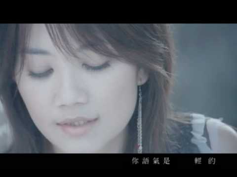 梁靜茹-給從前的愛 高畫質MV