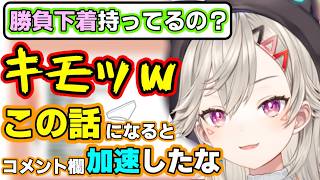 大会の日には選んでいる小森めと【ぶいすぽっ！/切り抜き】