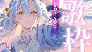 【#歌枠】リクエストOK🎤今日も話しつつ歌うよ～- singing stream -【 #白波瀬ソル / #YUMENOS】#vtuber 