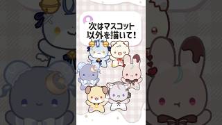 マスコットじゃないイラスト描きます‼️ #shorts #vtuber #イラスト #メイキング #個人vtuber #ゆめくいゆん