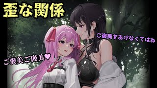 歪んだ主従関係のNIKKE2体と共に任務に挑む、徐々に明らかになる世界観の恐ろしさ【勝利の女神：NIKKE】　Chapter3,4