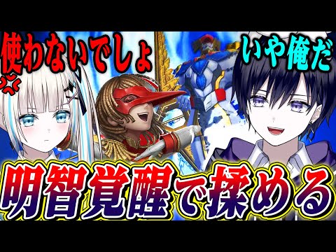 【第五人格】ペルソナ衣装使ってたらどっちがUR明智を覚醒させるかで揉めたｗｗｗｗ【唯】【identityV】