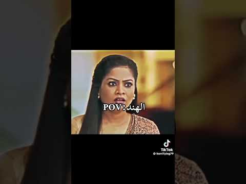 الهند 🤣🤣🤣