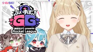 【 Rocket League 】#ぶいすぽGG うおー！ロケリだー！【 ぶいすぽ / 小雀とと 】