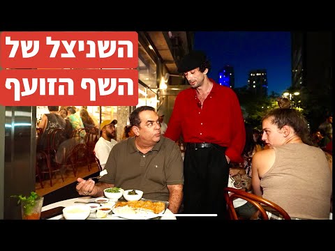 השף הזועף - אחרי הפסטה - כמה במדד לשניצל?