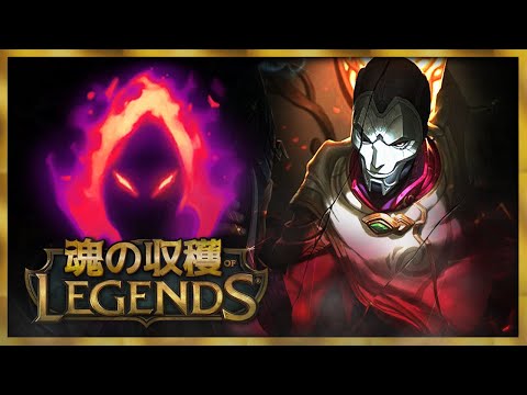 [LoL] SUPヴェルコズと共に魂の収穫でレーンをボコボコにします ‐ 配信ダイジェスト147 [ジン]