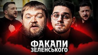 Як протести вплинули на українську владу: антикорупційний зрив і суспільна енергія