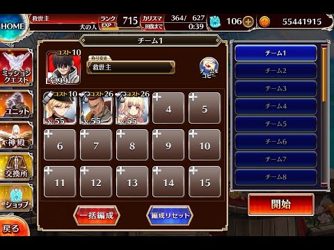 千年戦争アイギス 真夏のカオスリゾート：デモシェフ商会のおもてなし【☆3×銀以下】