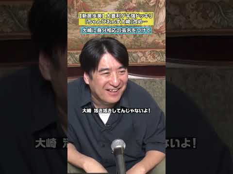 【強火の悪口】すごい言い草!